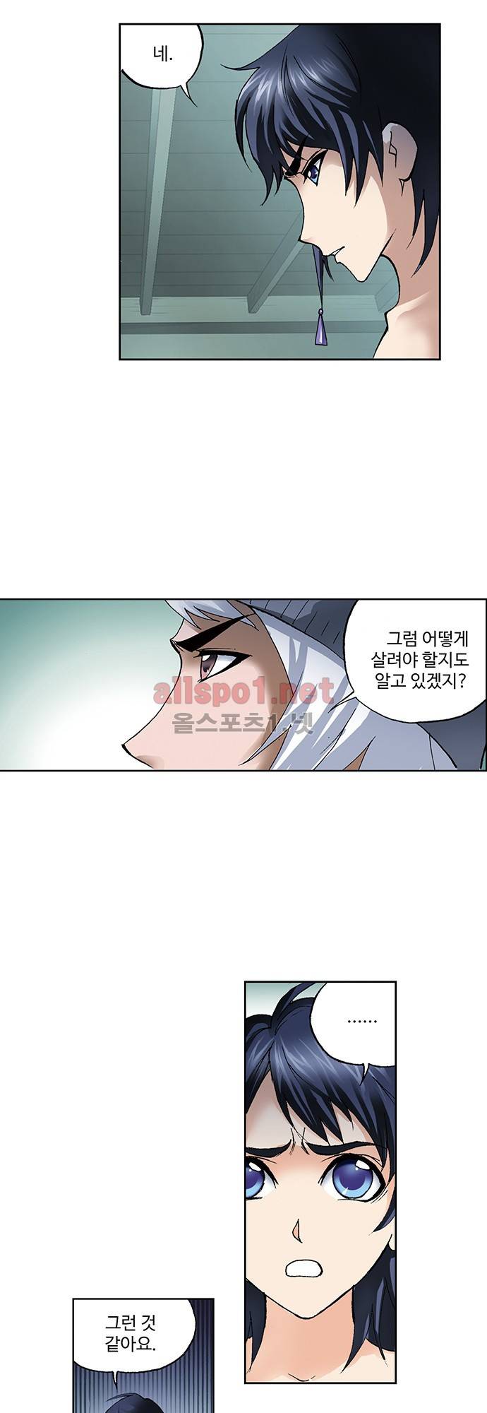 엘피스 전기: SOUL LAND 63화 16