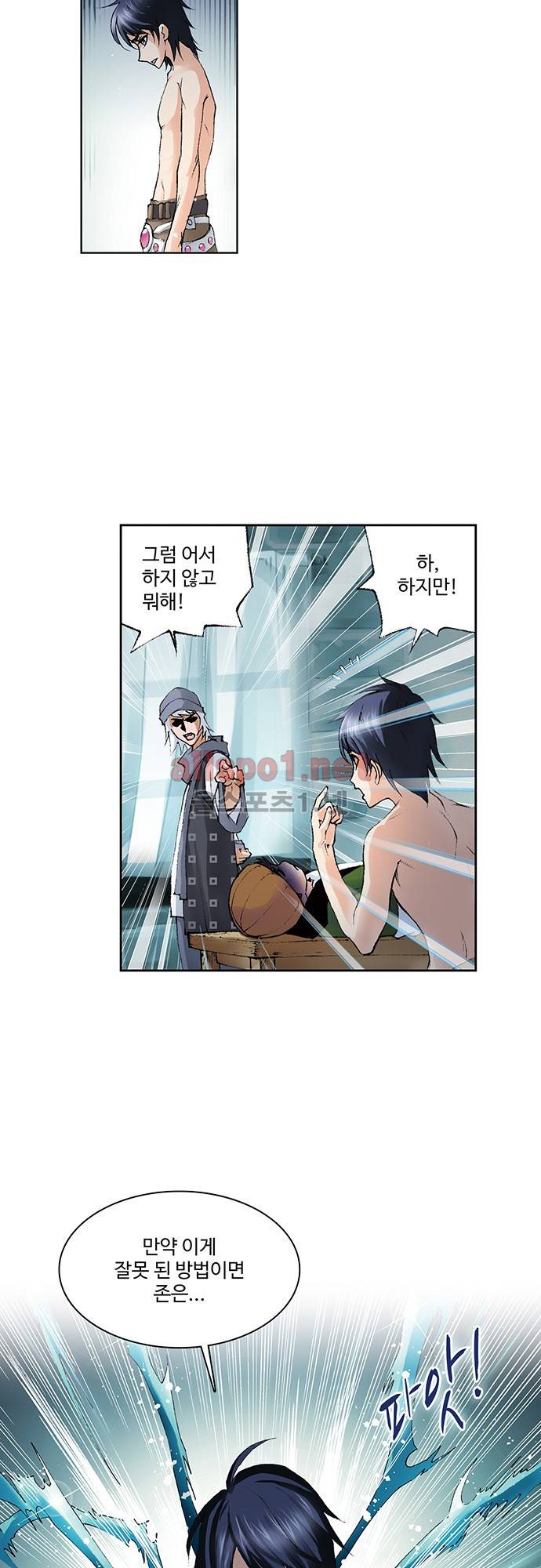 엘피스 전기: SOUL LAND 63화 17