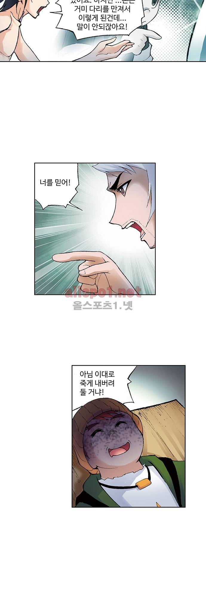 엘피스 전기: SOUL LAND 63화 20