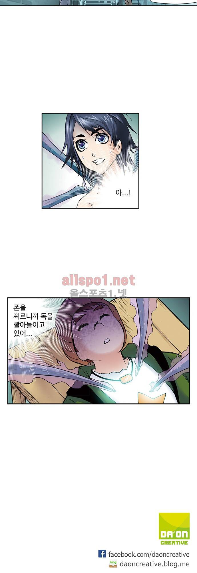엘피스 전기: SOUL LAND 63화 23
