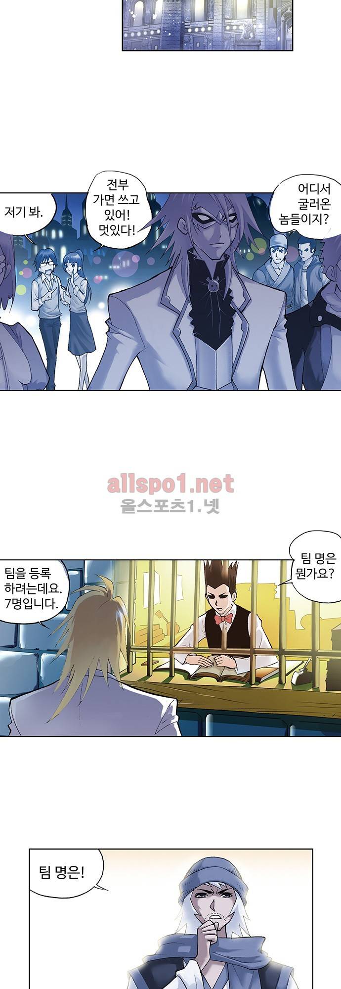 엘피스 전기: SOUL LAND 73화 3