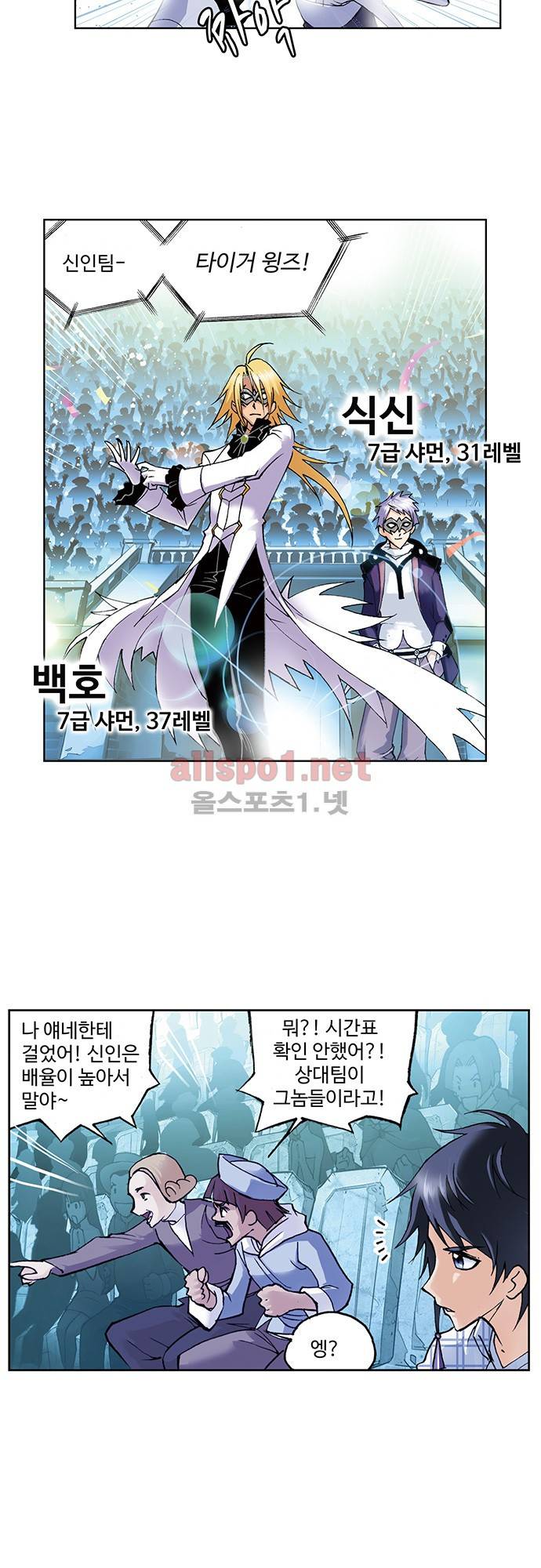 엘피스 전기: SOUL LAND 73화 7