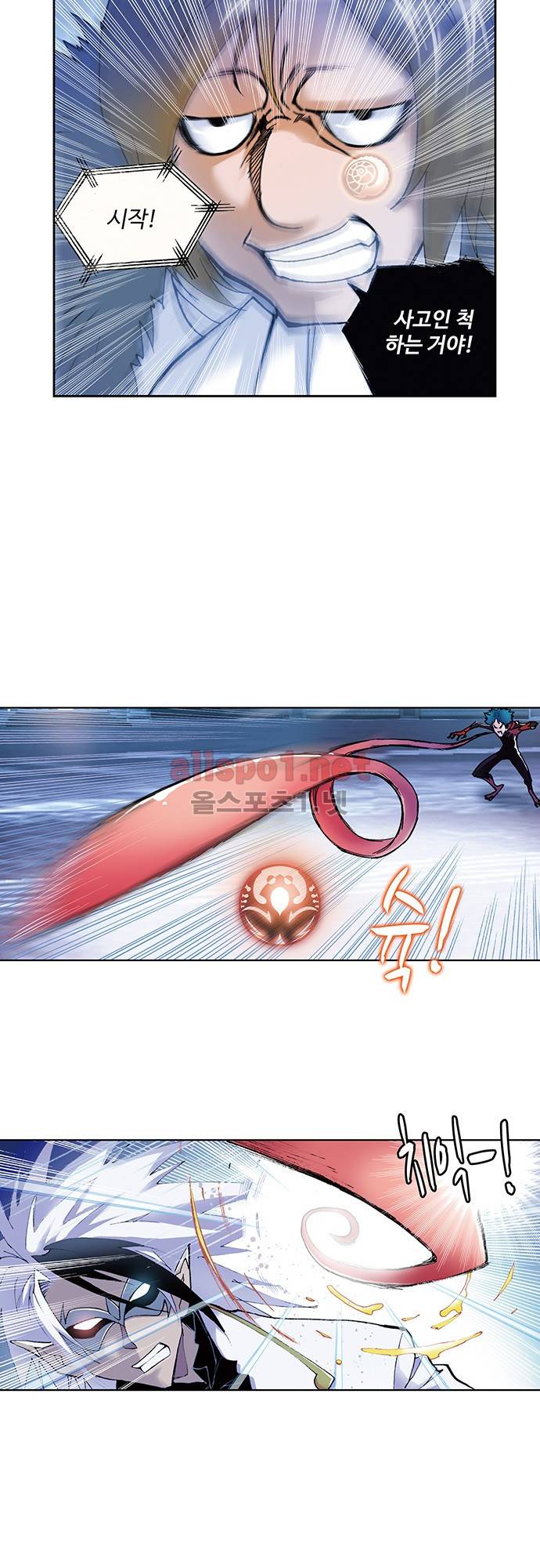 엘피스 전기: SOUL LAND 73화 14