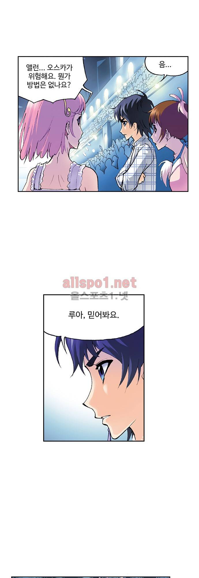 엘피스 전기: SOUL LAND 73화 21