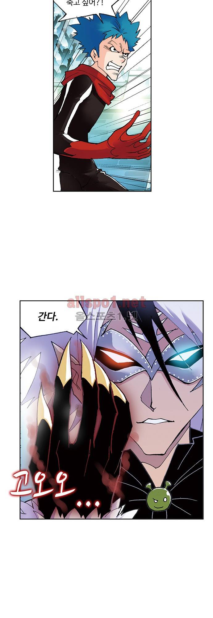 엘피스 전기: SOUL LAND 73화 24