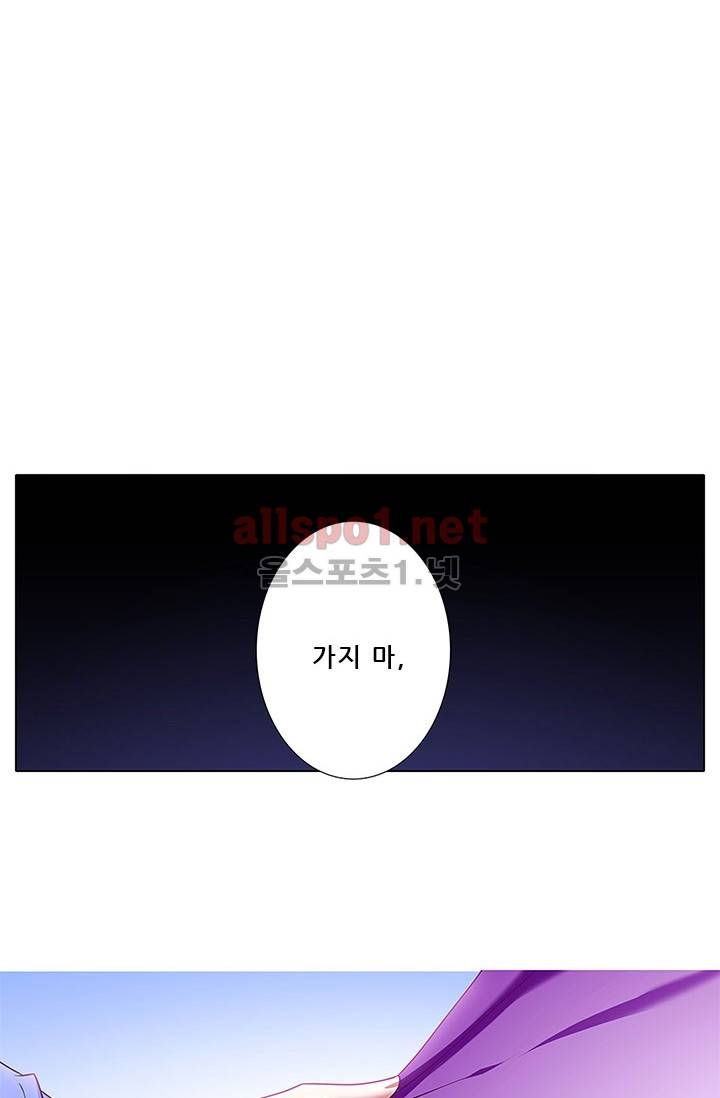 또라이 대사형 무림생존기 88화 14