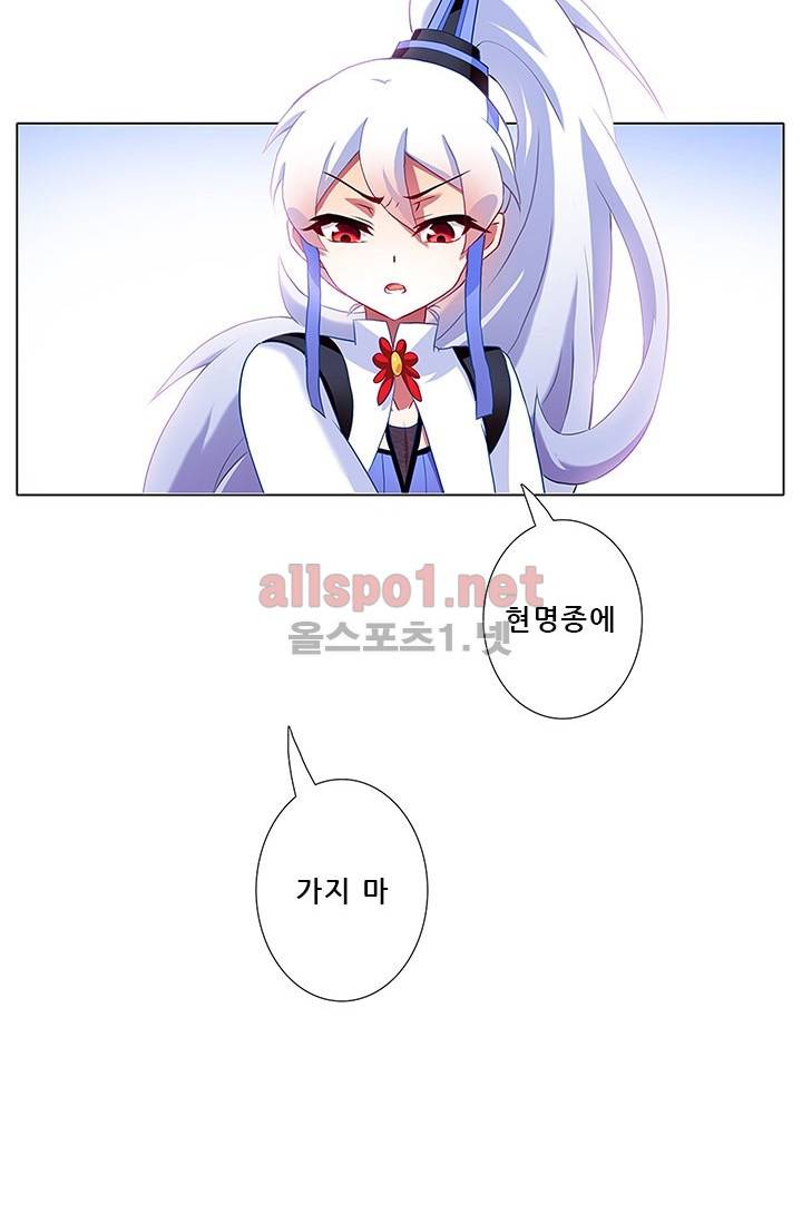 또라이 대사형 무림생존기 88화 16