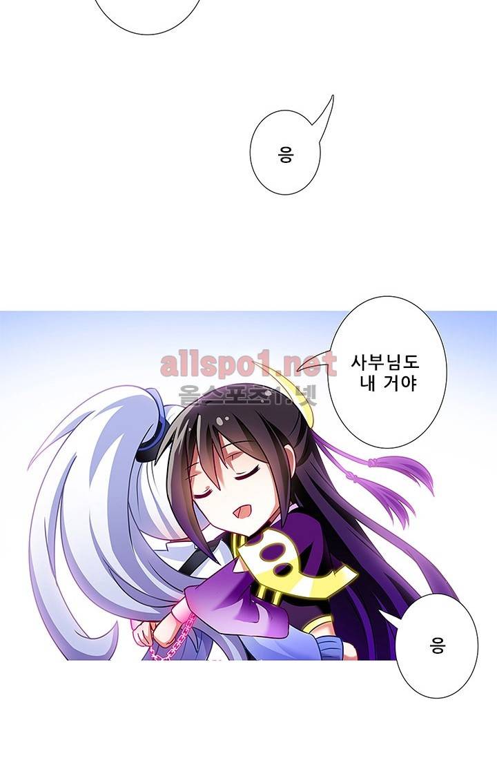또라이 대사형 무림생존기 88화 22