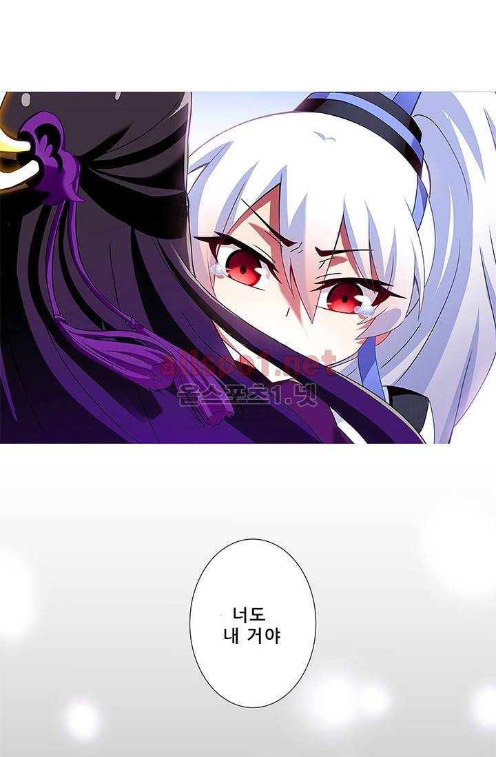 또라이 대사형 무림생존기 88화 23