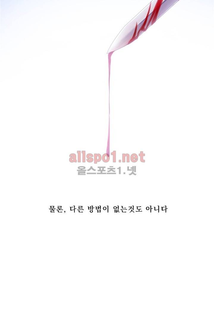 또라이 대사형 무림생존기 98화 6