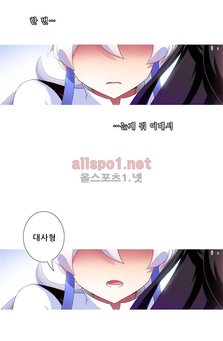 또라이 대사형 무림생존기 98화 9