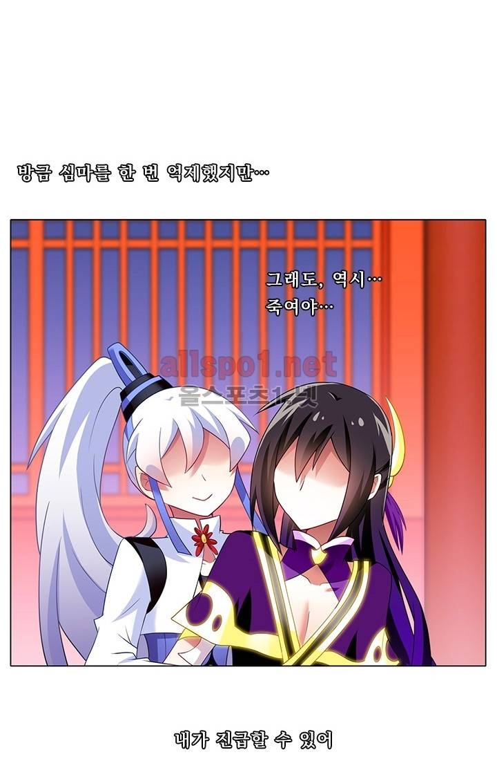 또라이 대사형 무림생존기 98화 10