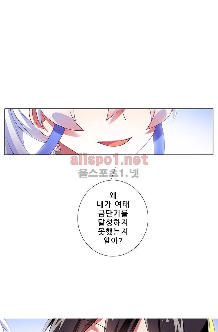 또라이 대사형 무림생존기 98화 11