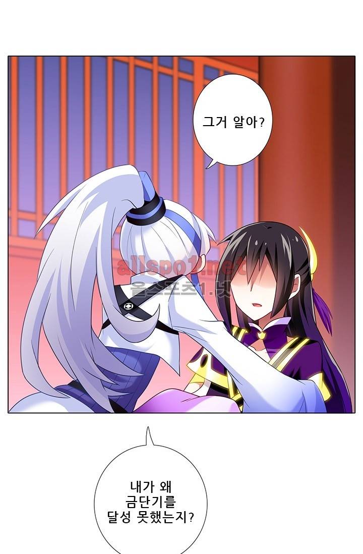 또라이 대사형 무림생존기 98화 13