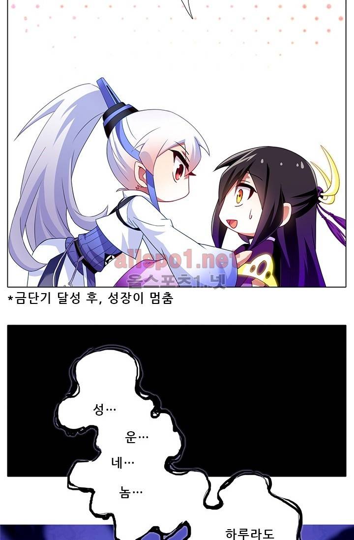 또라이 대사형 무림생존기 98화 16