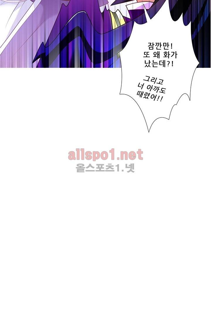 또라이 대사형 무림생존기 98화 18