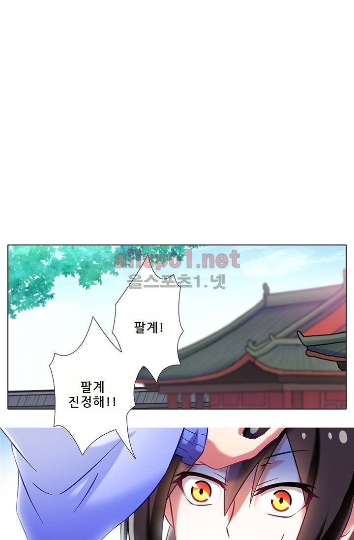또라이 대사형 무림생존기 98화 19
