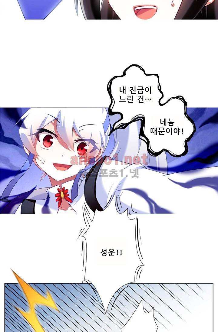 또라이 대사형 무림생존기 98화 20