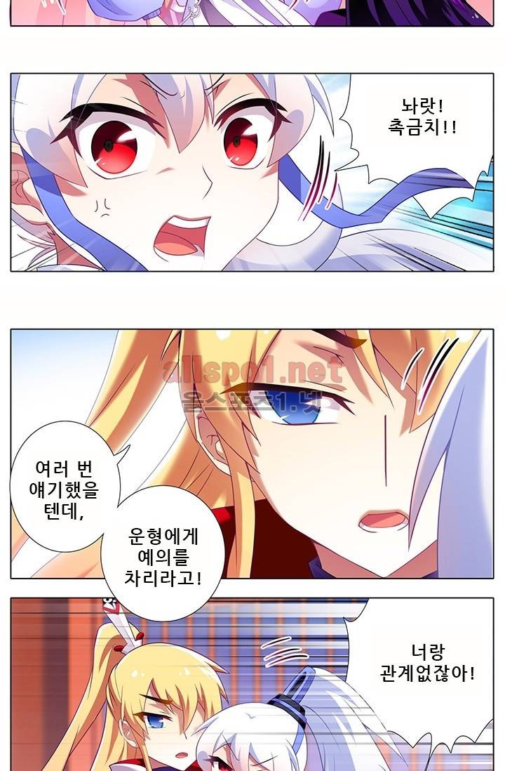 또라이 대사형 무림생존기 98화 22