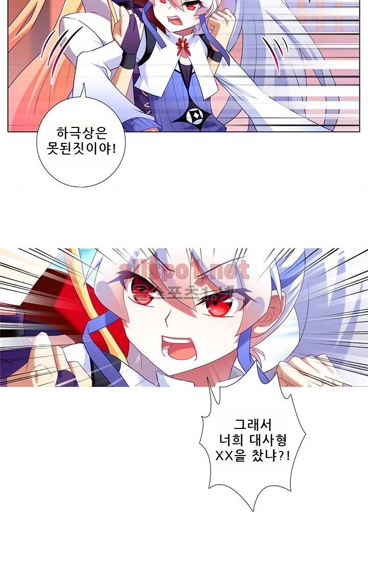 또라이 대사형 무림생존기 98화 23