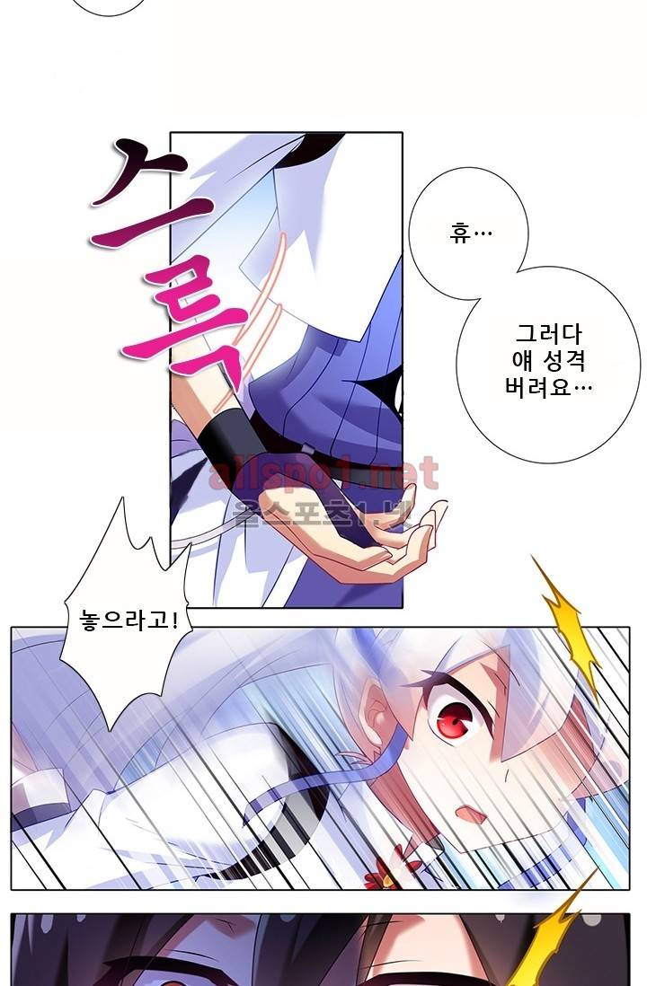 또라이 대사형 무림생존기 98화 27