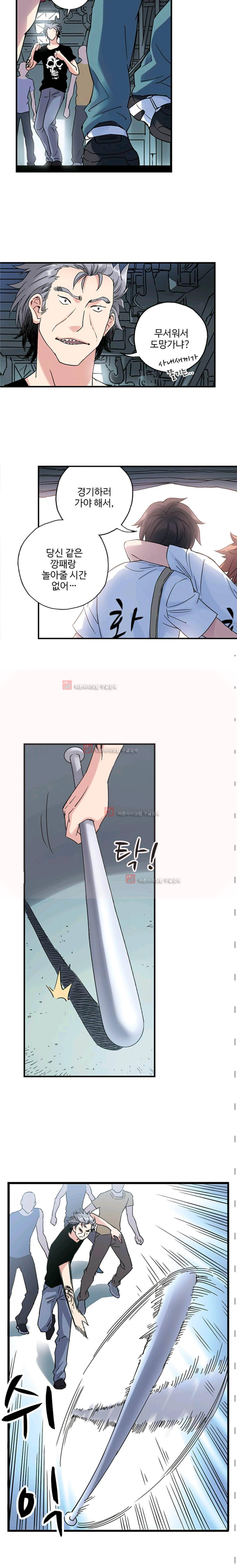 썸머 테이스트 시즌2 23화 2