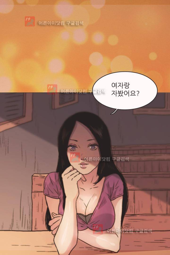 욕망의 방향 12화 1