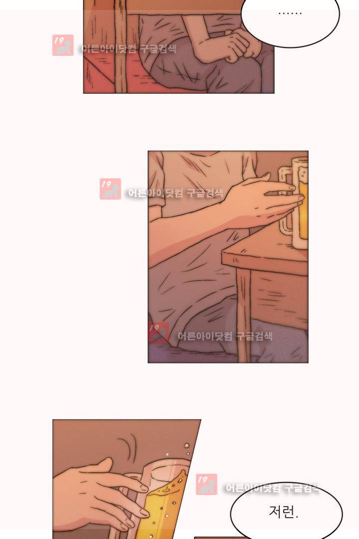 욕망의 방향 12화 4