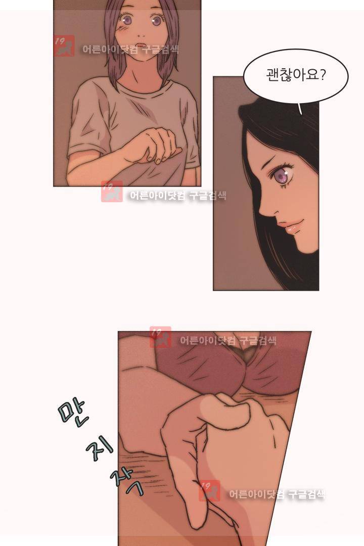 욕망의 방향 12화 6