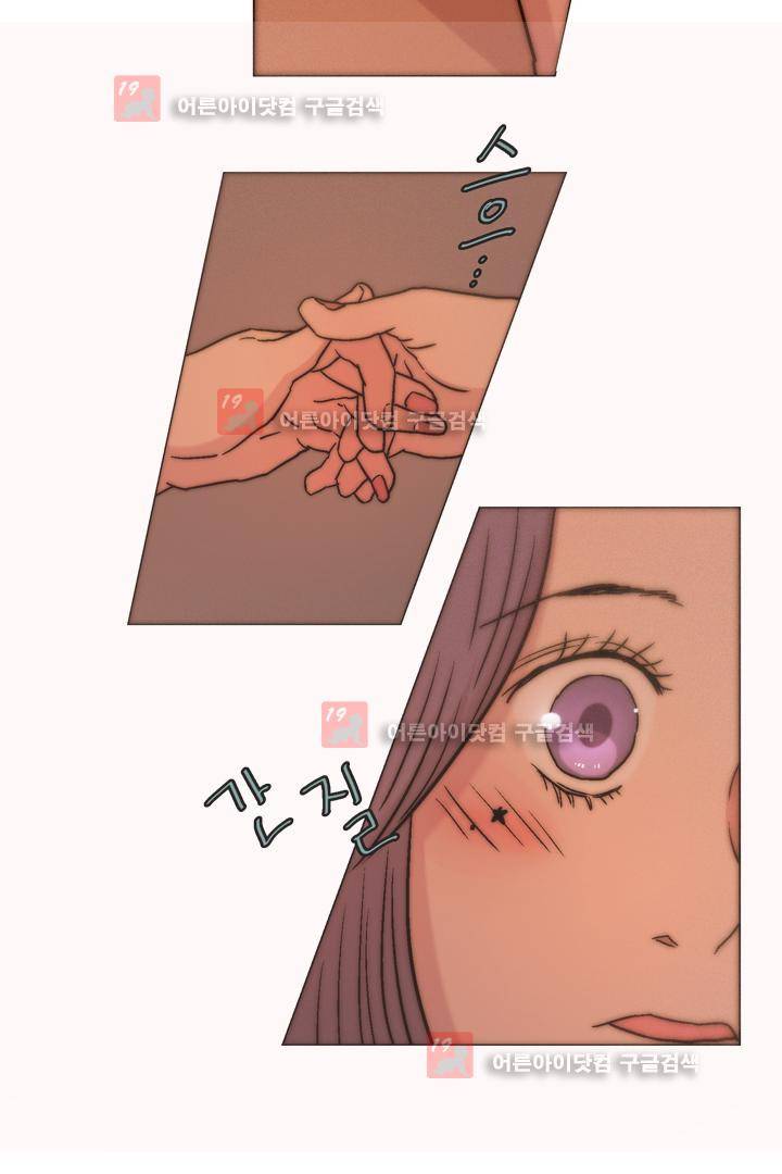욕망의 방향 12화 7