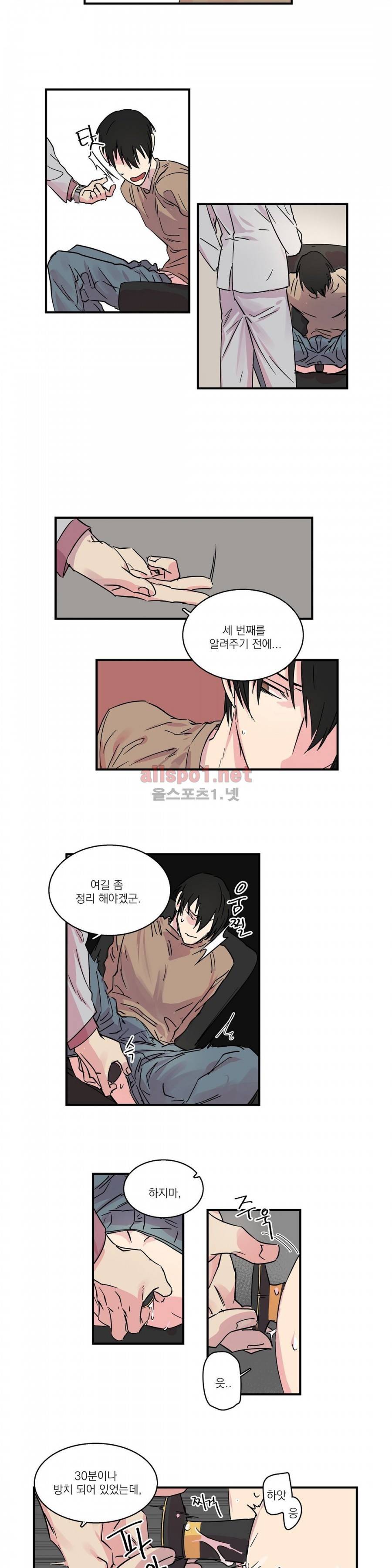 언파더 16화 2