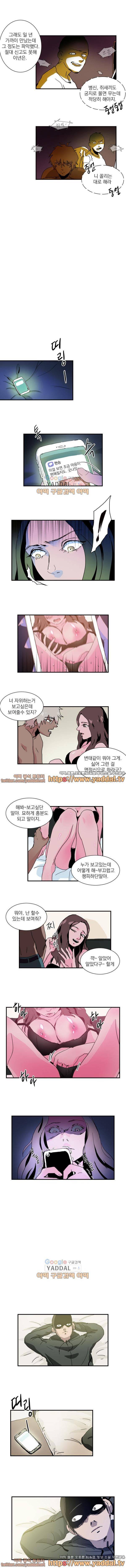 스토킹 11화 4