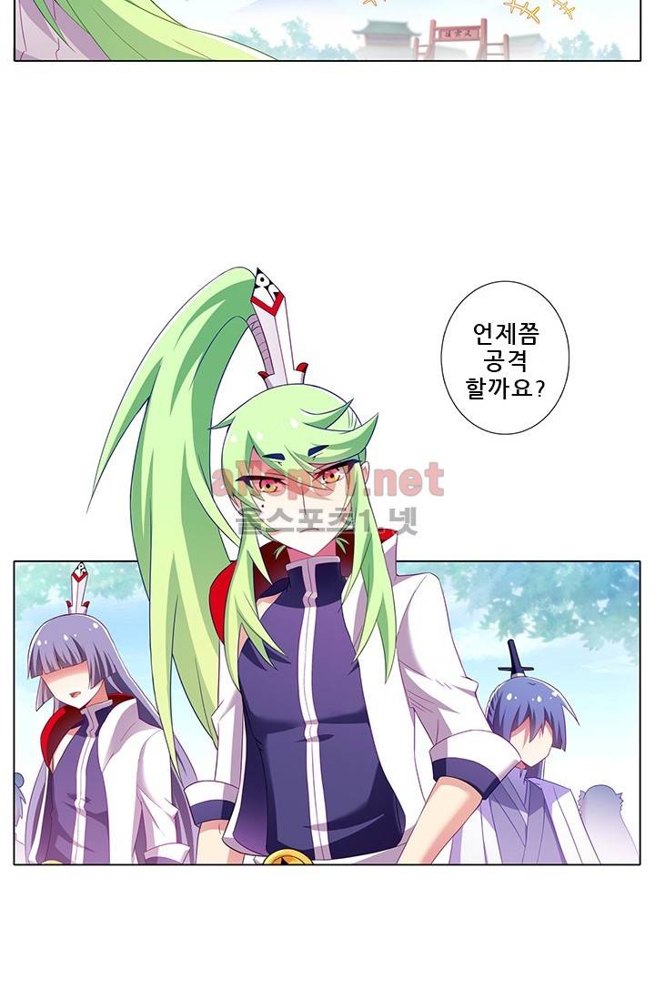 또라이 대사형 무림생존기 101화 3
