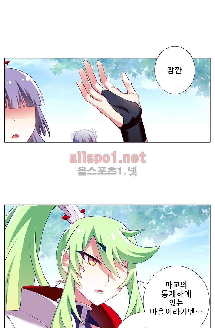 또라이 대사형 무림생존기 101화 4