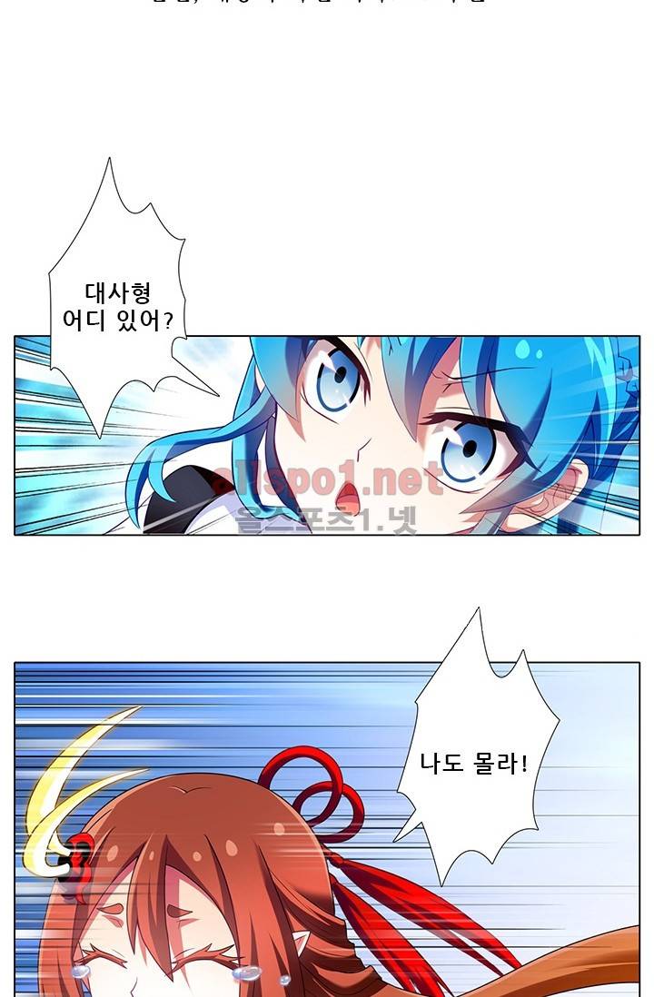 또라이 대사형 무림생존기 101화 8