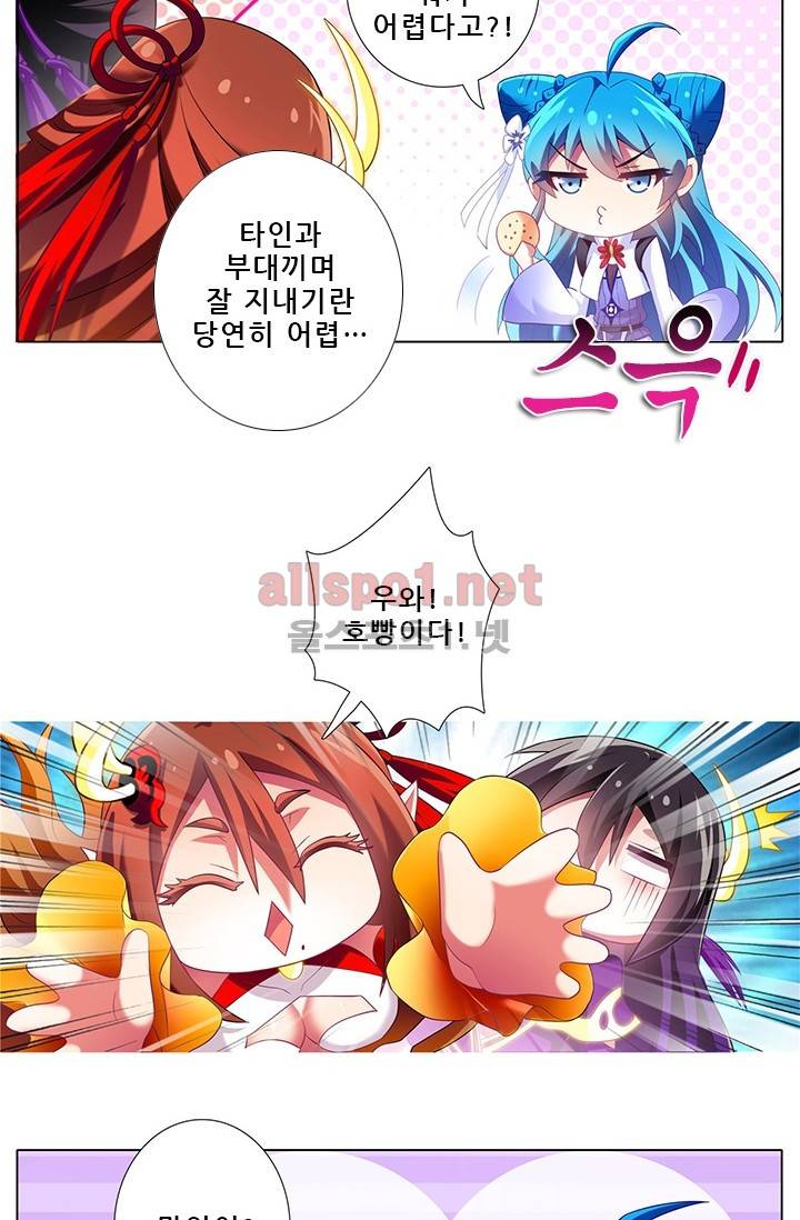 또라이 대사형 무림생존기 101화 19