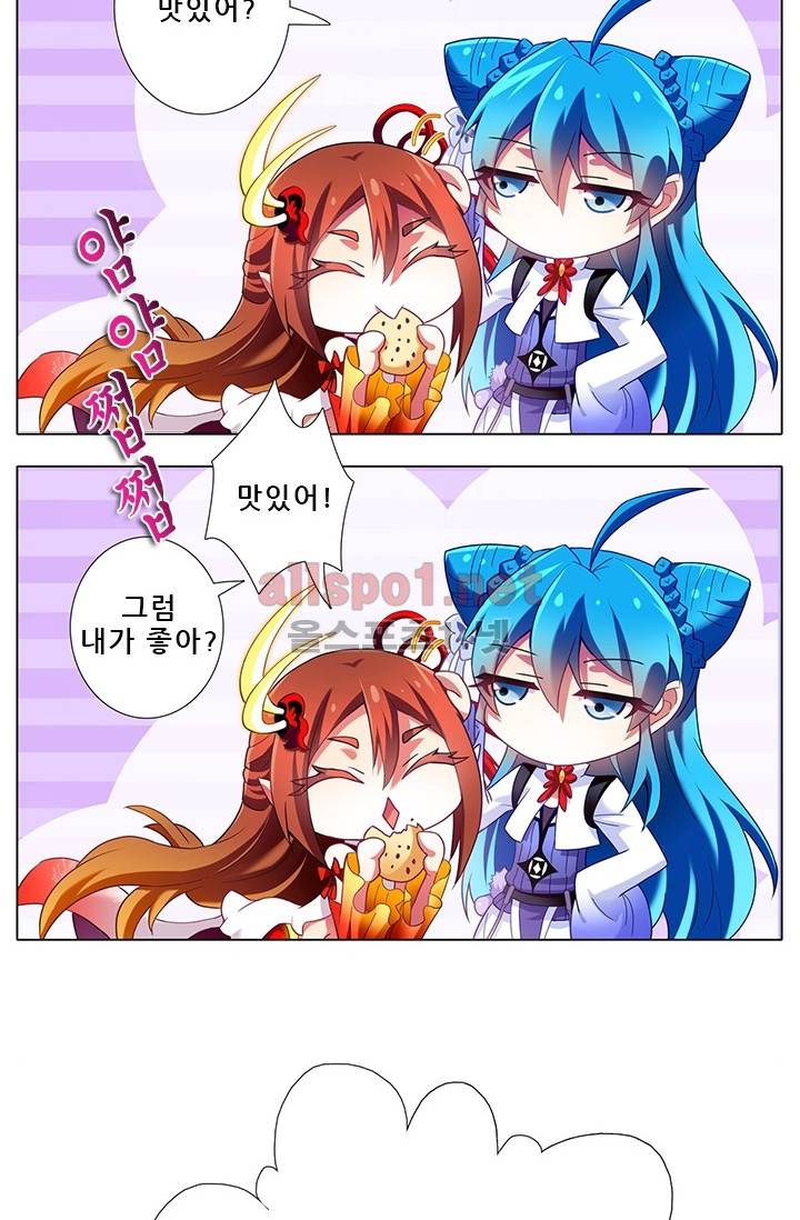 또라이 대사형 무림생존기 101화 20