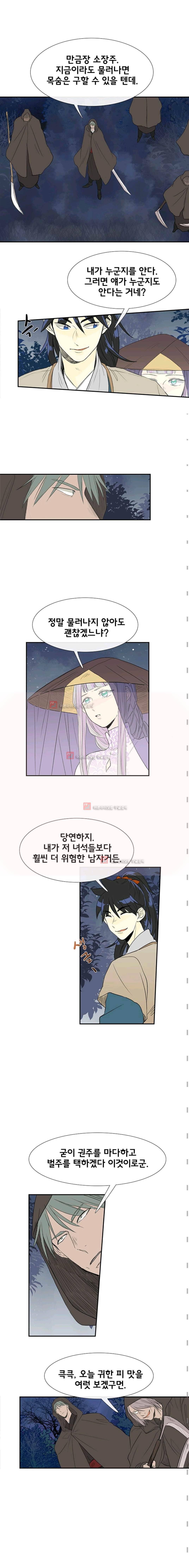 학사재생 40화 (시즌2) 2