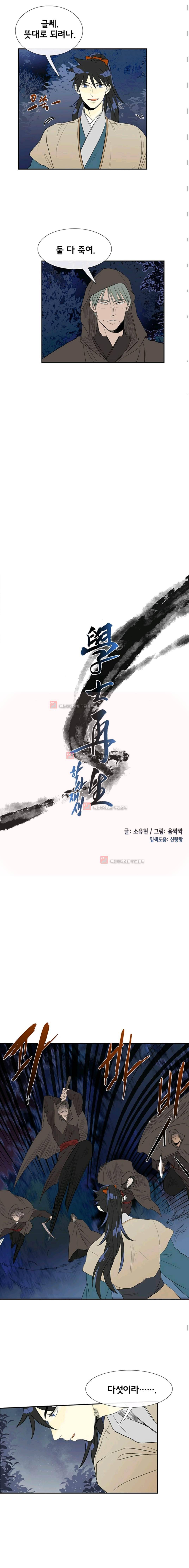 학사재생 40화 (시즌2) 3