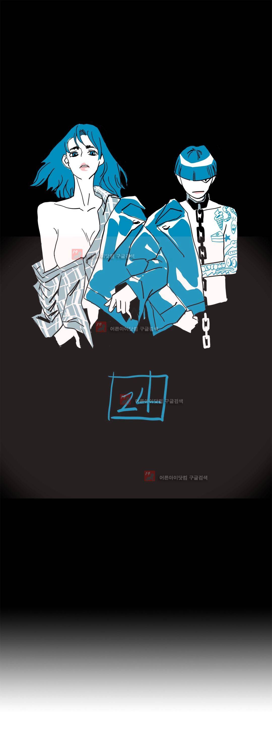 SM타이거:최상위포식자 24화 1