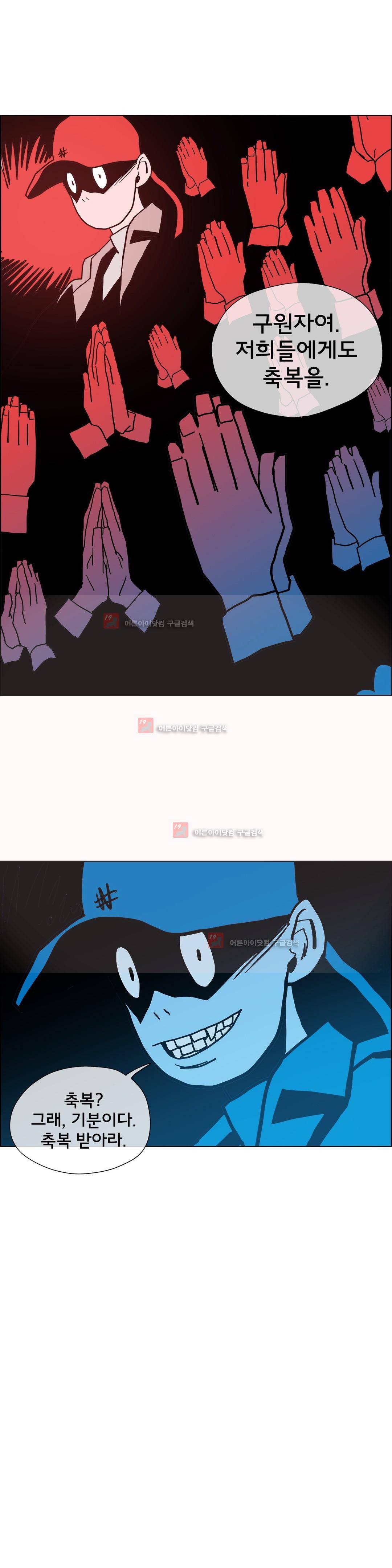 SM타이거:최상위포식자 24화 6