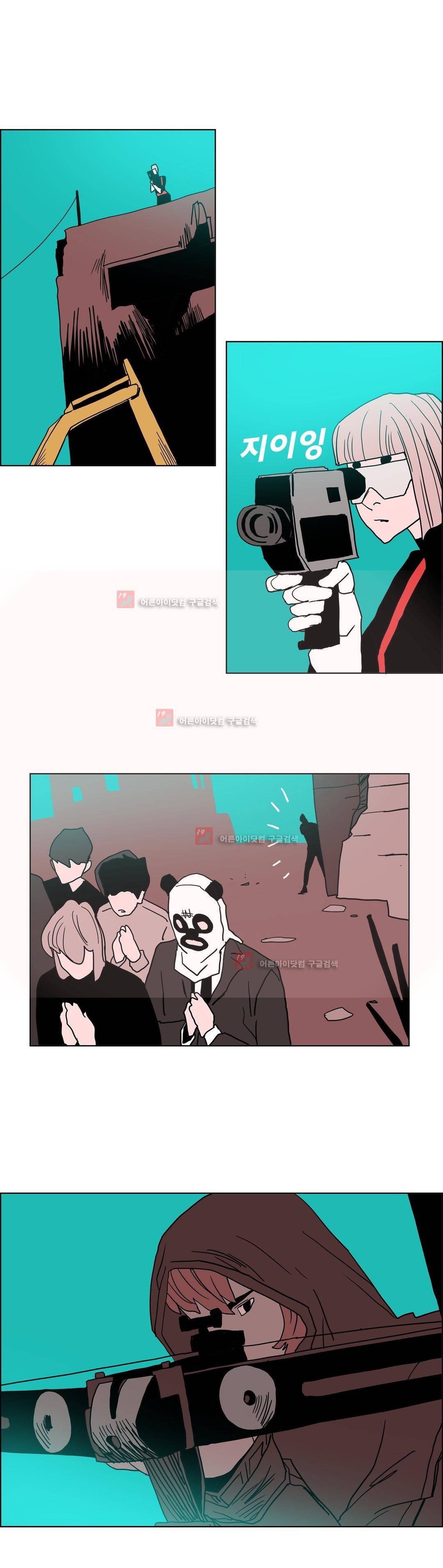 SM타이거:최상위포식자 24화 7