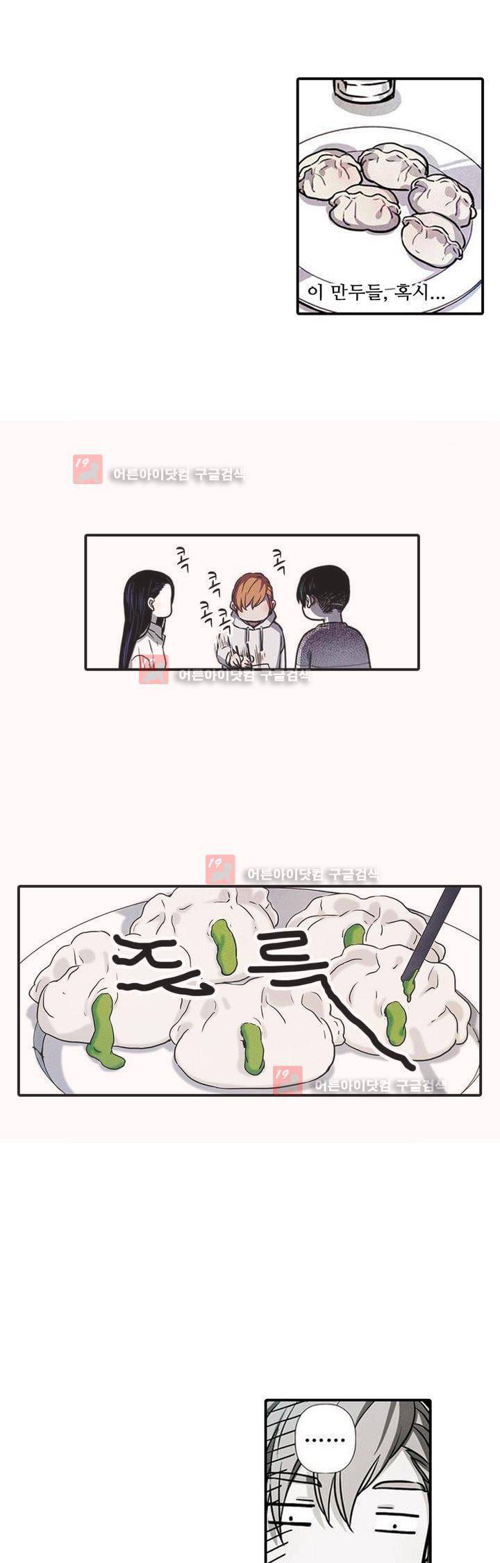 클로토를 찾아서 82화 1