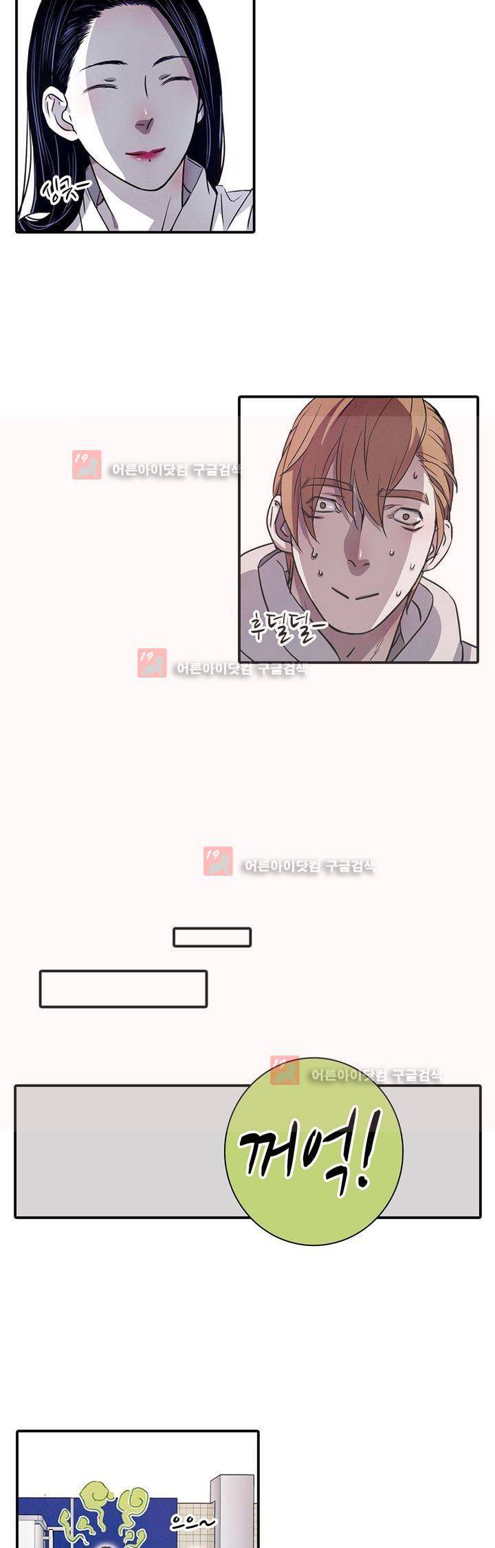 클로토를 찾아서 82화 4