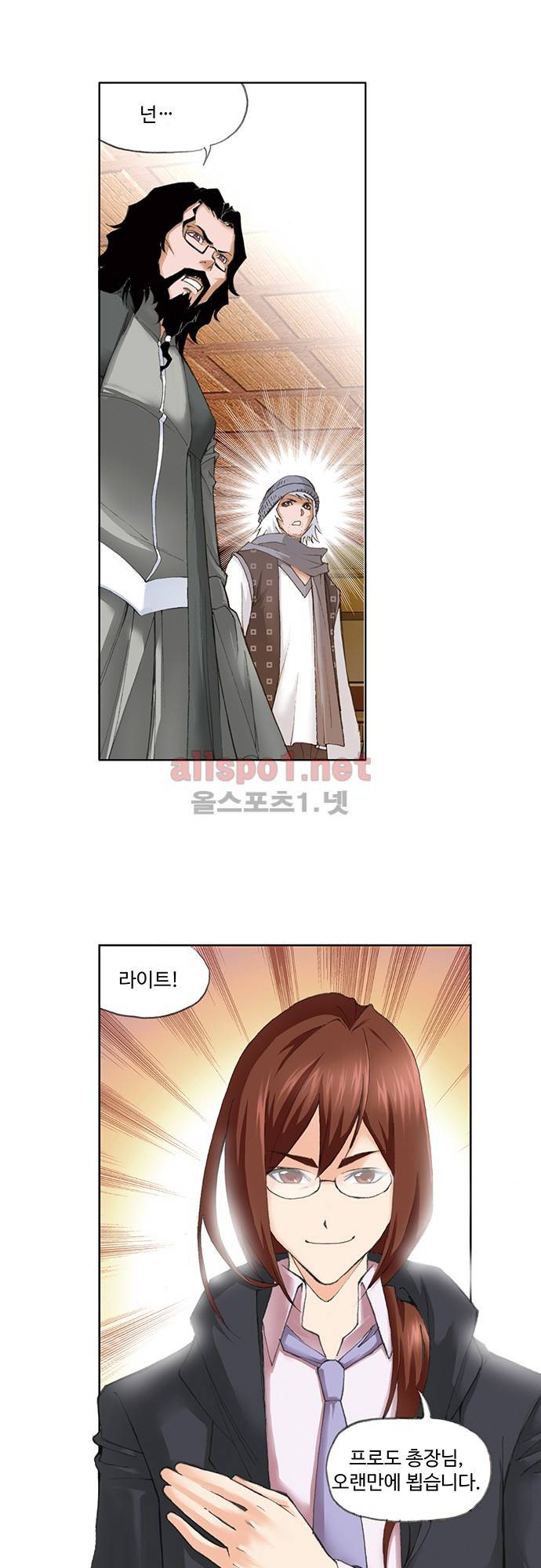 엘피스 전기: SOUL LAND 88화 1