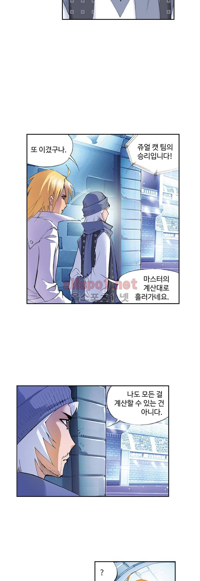 엘피스 전기: SOUL LAND 88화 4