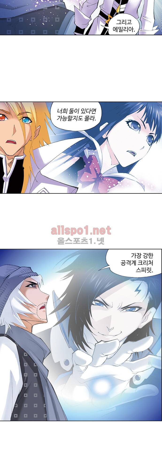 엘피스 전기: SOUL LAND 88화 8
