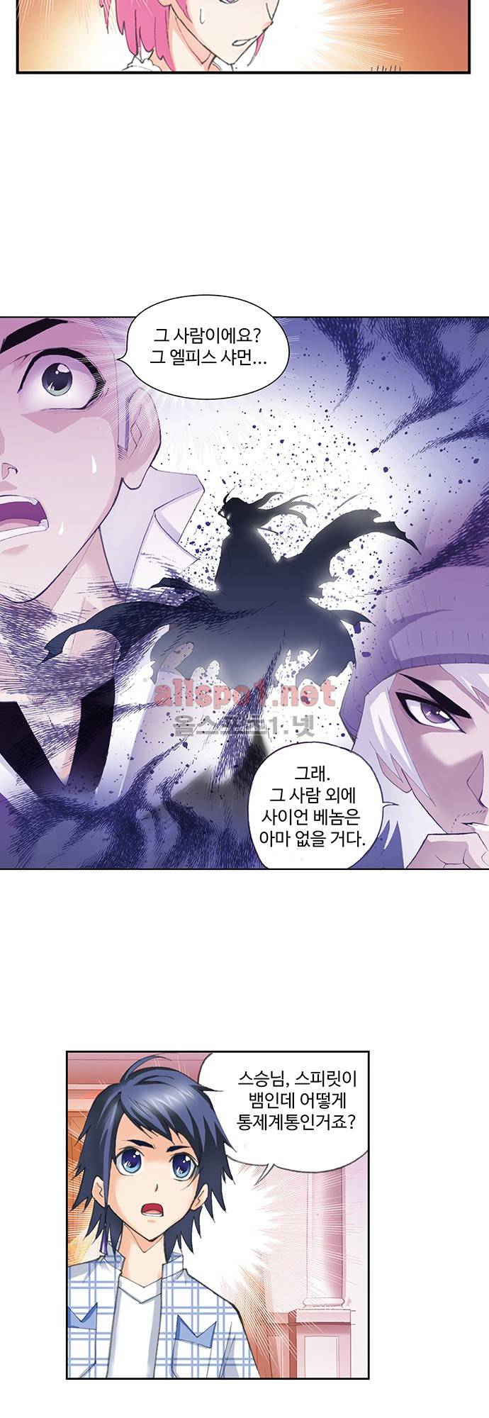 엘피스 전기: SOUL LAND 88화 14