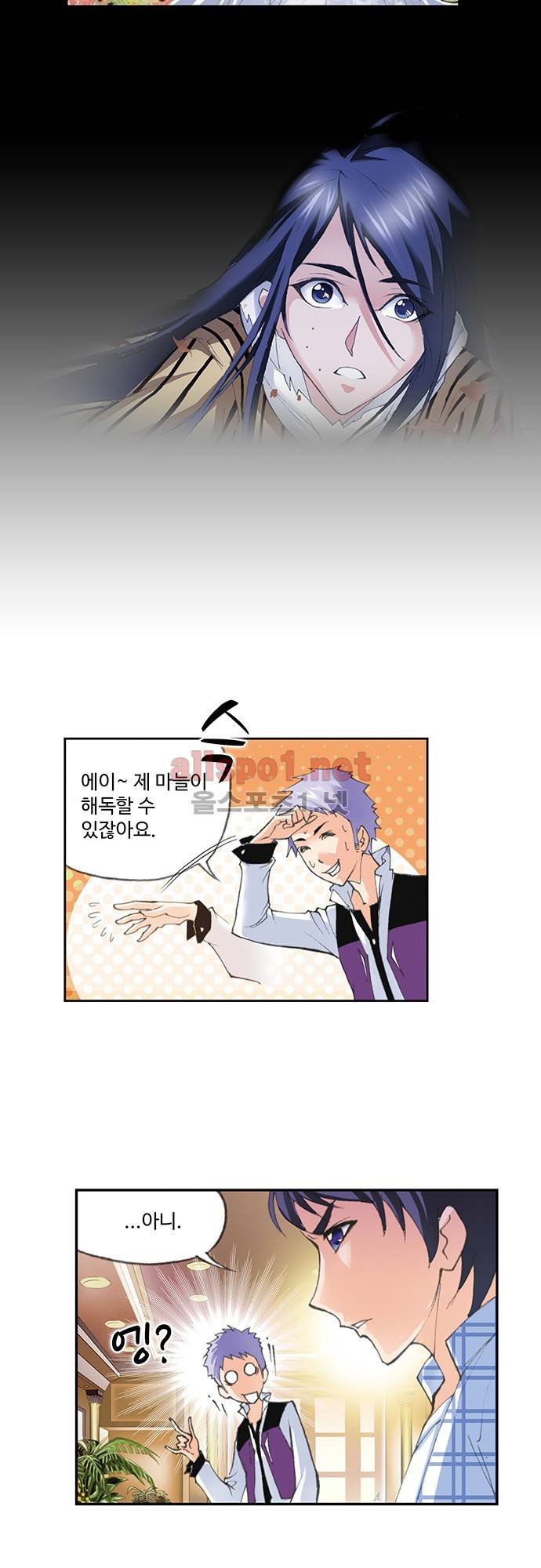 엘피스 전기: SOUL LAND 88화 17