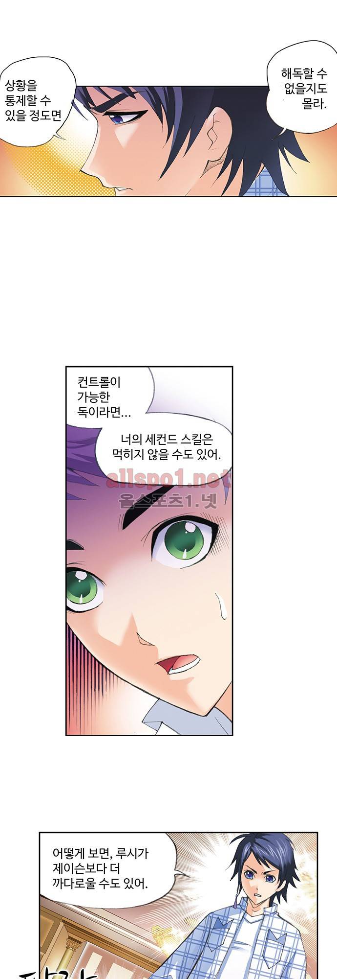 엘피스 전기: SOUL LAND 88화 18